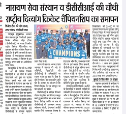 news coverage of differently abled cricket canada ngo