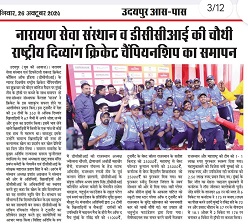 canada ngo organizing cricket, swimming, basketball for differently abled